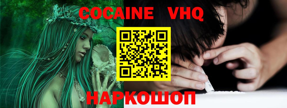 КОКАИН  Вход с VPN  Губкинский  КОКАИН Перу  где купить наркоту  Cocaine 98% 