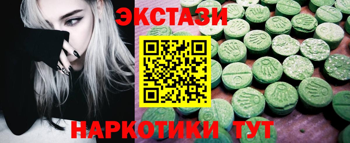 ЭКСТАЗИ MDMA Губкинский