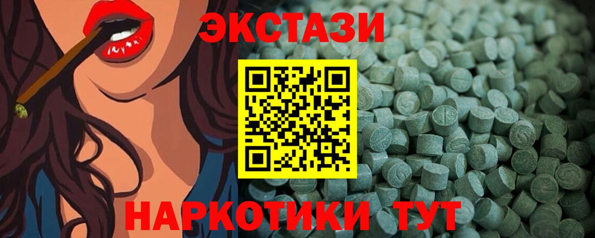 mega ТОР  Экстази ешки  Вход с VPN  Губкинский  Экстази таблы 