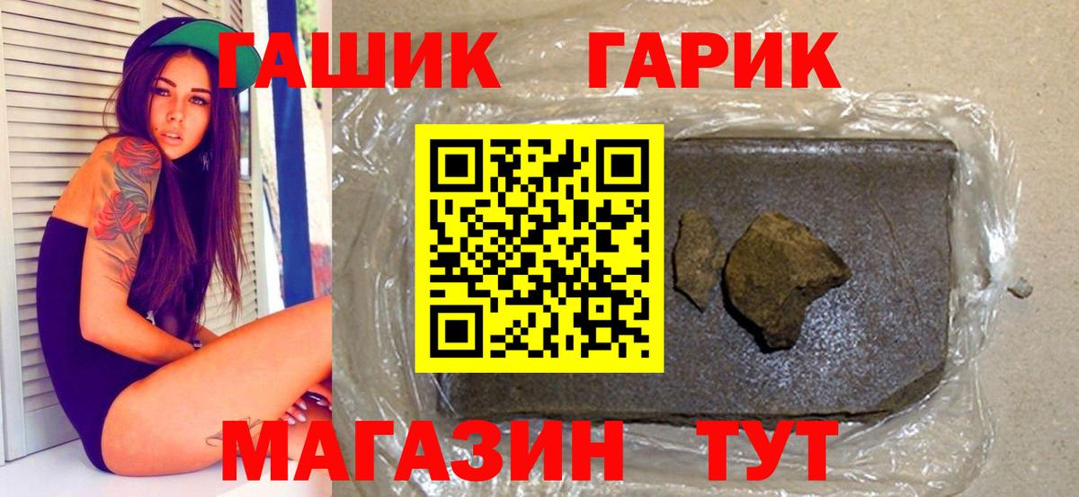 ГАШИШ VHQ  ГАШ  Губкинский  ГАШ гашик  Вход с VPN 