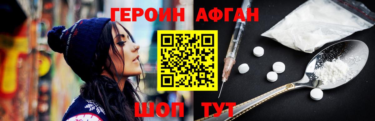 Губкинский  ГЕРОИН хмурый  Вход с VPN 