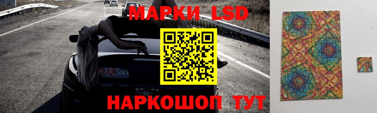 ЛСД экстази кислота  Вход с VPN  Губкинский 