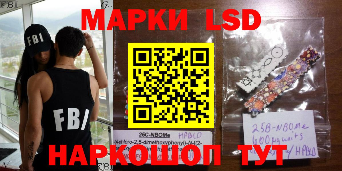 Марки N-bome 1,5мг  Вход с VPN  Губкинский 