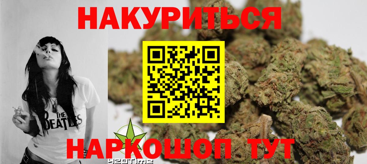 Конопля сатива  Канабис тримм  Губкинский  Шишки марихуана LSD WEED  Бошки Шишки Bruce Banner  Вход с VPN 